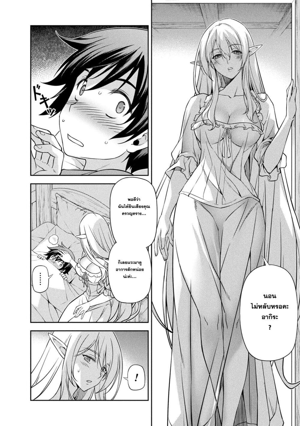 Drawing Saikyou Mangaka Wa Oekaki Skill De Isekai Musou Suru! ตอนที่ 2 (6)